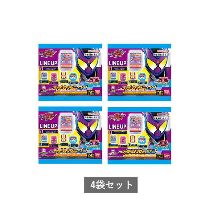 楽天市場】DXライダーゴチゾウシリーズEX01 4袋セット ※ランダム 仮面 