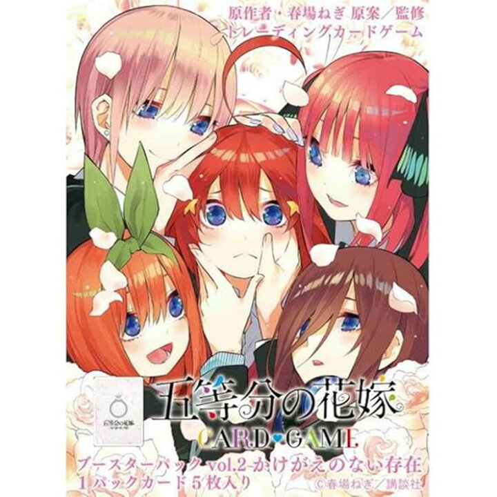 楽天市場】【予約商品 2025年1月発売予定 】 五等分の花嫁 カード 