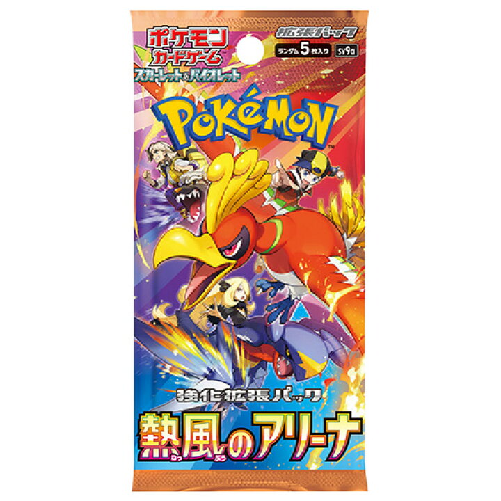楽天市場】ポケモン カード ゲーム 熱風のアリーナ シュリンク付き 
