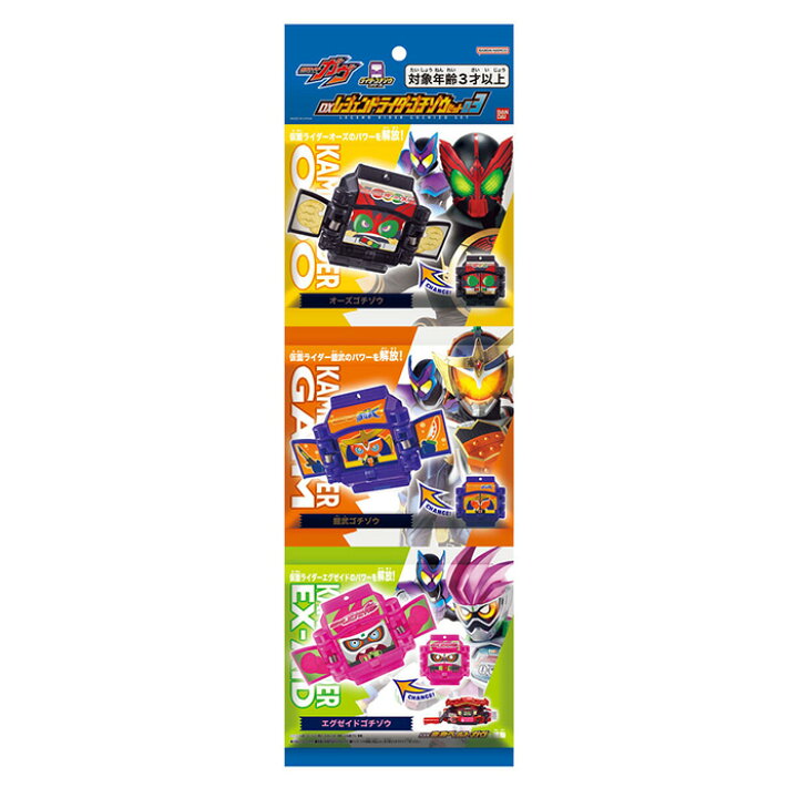 楽天市場】【予約商品11月発売予定 】 DXレジェンドライダーゴチゾウ 