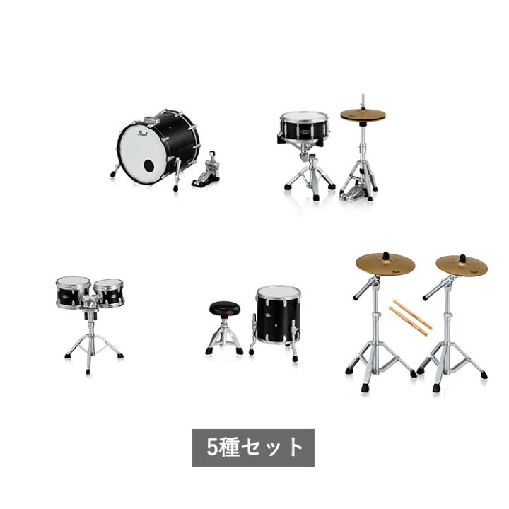 楽天市場】Pearl Drums Miniature Collection 全5種 セット 