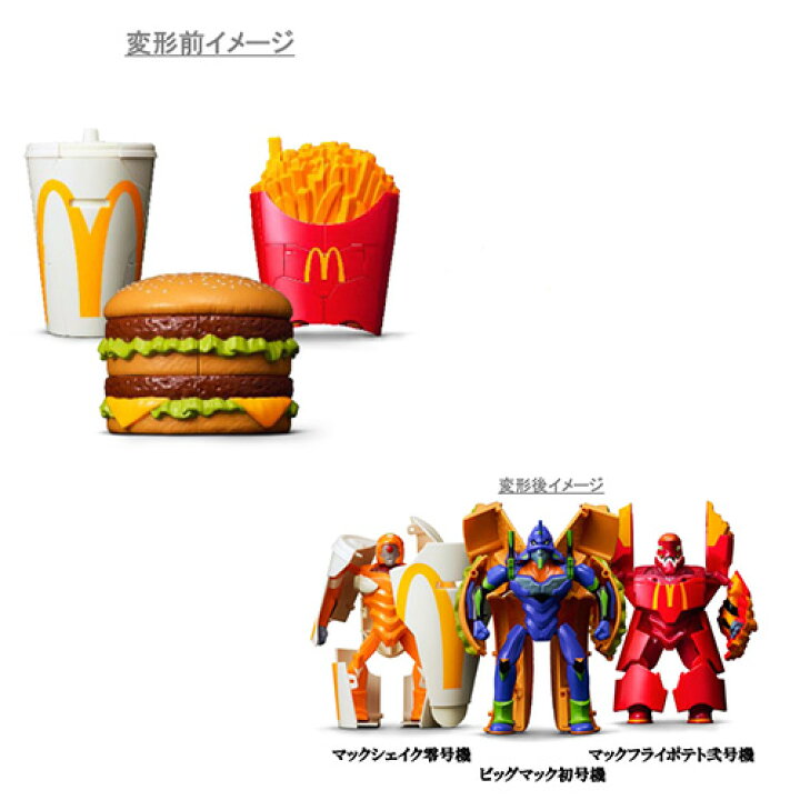 楽天市場】マクドナルド × エヴァンゲリオン バリューセットフィギュア 