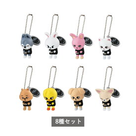 SKZOO つまんでつなげてますこっと でらっくす！ ボールチェーンver. 8種 セット コンプリート ガチャ がちゃ