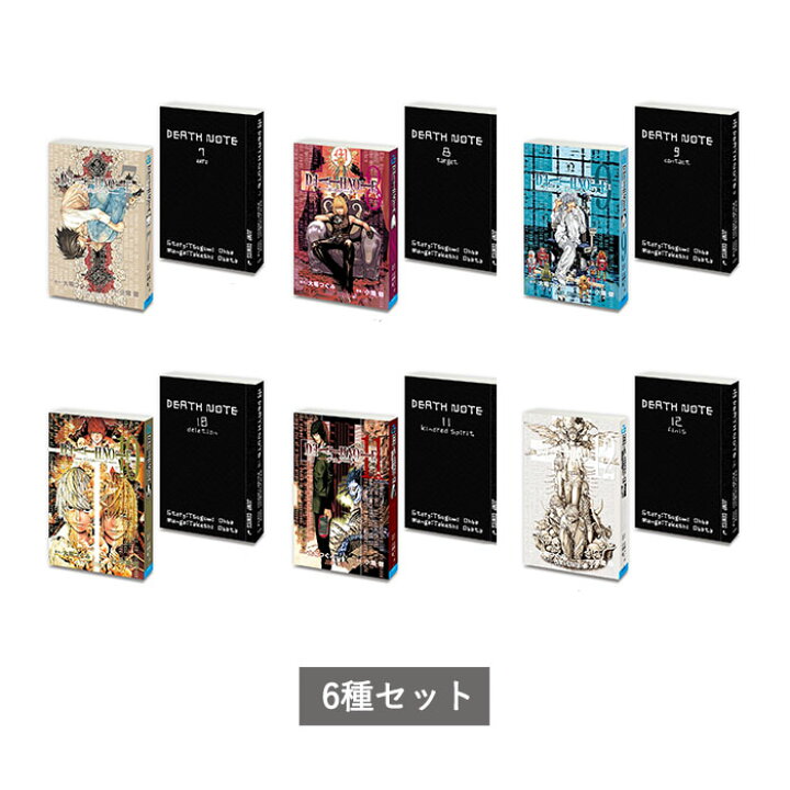 楽天市場】【予約商品 6月発売予定 】 豆ガシャ本「DEATH NOTE」2 全6 