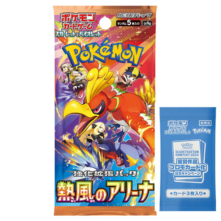 楽天市場】【選べる プロモパック 有無】 ポケモン カード ゲーム 熱風 