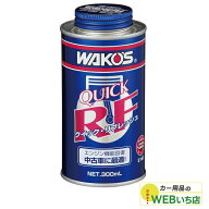 ワコーズ E140 QR クイック・リフレッシュ 300ml エンジン機能回復剤 WAKO'S 送料無料