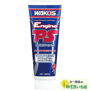 R[Y E171 EPS GWp[V[h 280ml WAKO'S 
