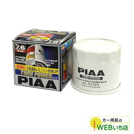 PIAA ツインパワーオイルフィルター Z6（スバル・ミツビシ・マツダ車用）