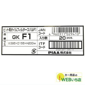 PIAA GKF1 sbgpICtB^[ 1i20j@Xo@F1