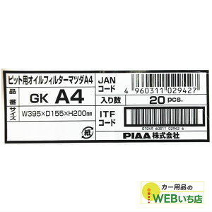 PIAA GKA4 sbgpICtB^[ 1i20j@}c_EOHEXo@A4