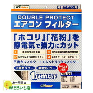 ARC-N4 RS�Z���N�g �_�u���v���e�N�g �G�A�R���t�B���^�[ PIAA���y�N���b�N�|�X�g�z