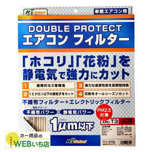 ARC-T3 RS�Z���N�g �_�u���v���e�N�g �G�A�R���t�B���^�[ PIAA���y�N���b�N�|�X�g�z