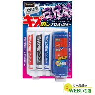 プロスタッフ S180 魁磨き塾 三兄弟