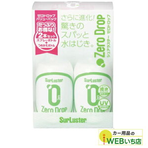 S-114 �[���h���b�v�o�����[�p�b�N �m280mlX2�{�n �V���A���X�^�[ SurLuster S114