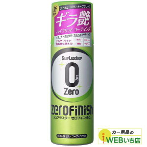 S-125 [tBjbV VAX^[ SurLuster S125