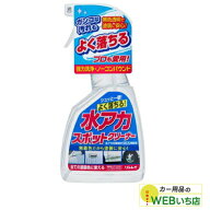 リンレイ 水アカスポットクリーナー B-14