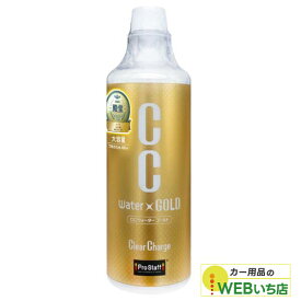 プロスタッフ S123 CCウォーターゴールド つけかえ用 L