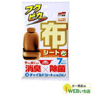 ソフト99 フクピカ布シート 02067【クリックポスト】