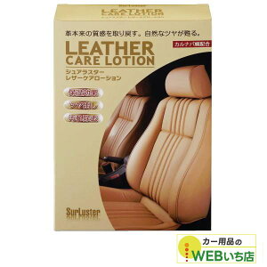 S-77 ���U�[�P�A���[�V���� 160ml �V���A���X�^�[ SurLuster S77