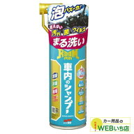 ソフト99 ルームピア 車内のシャンプー 02192