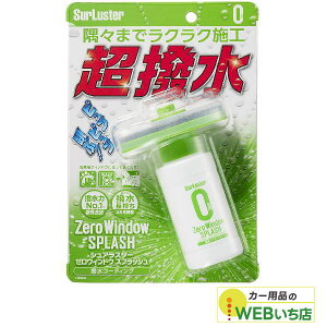 S-149 �[���E�B���h�E �X�v���b�V�� �m100ml�n �V���A���X�^�[ SurLuster S149