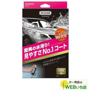 CARMATE J[Cg C110 GNXNA KXR[eBO