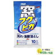 ソフト99 窓フクピカ 04071 【クリックポスト】