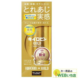 プロスタッフ A-11 キイロビン ゴールド