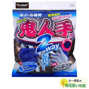 �v���X�^�b�t�@P159�@�z�C�[���p�O���[�u�@�S�l��@2WAY�@�y�N���b�N�|�X�g�z
