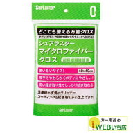 S-132　マイクロファイバークロス　 [1枚] 【クリックポスト】　シュアラスター SurLuster　S132