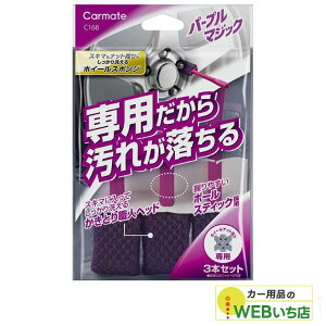 CARMATE J[Cg C168 p[v}WbN zC[X|W i[ 3{Zbg yNbN|Xgz