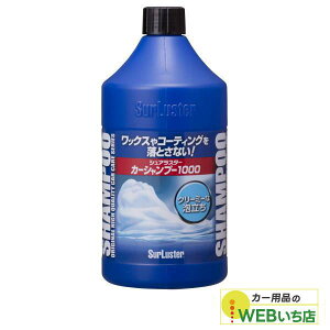 S-30 �J�[�V�����v�[1000 [1000ml] �V���A���X�^�[ SurLuster S30