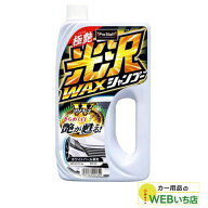 プロスタッフ S-39 極艶仕上げ 光沢WAXシャンプーホワイトパール