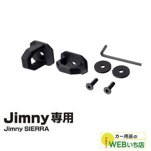 EE-233 ラゲッジカーゴフック ジムニー専用アクセサリー 星光産業