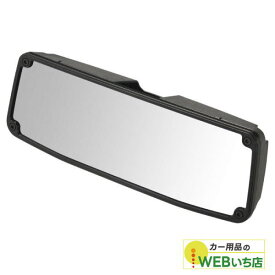 CARMATE カーメイト NZ820 ジムニー専用 リヤビューミラー＆カバー 3000SR 高反射