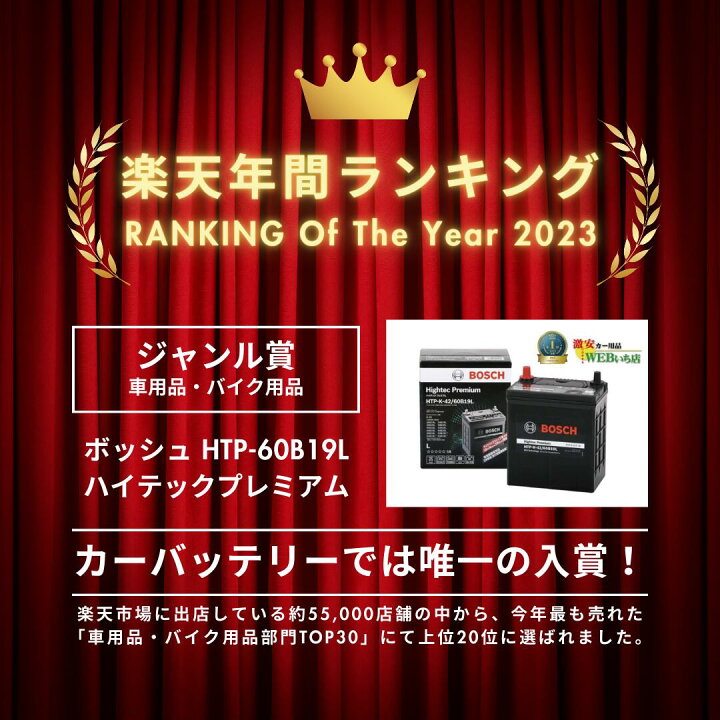 楽天市場】【訳あり】〇ボッシュジャパン正規品〇 ボッシュ HTPP-Q-105 