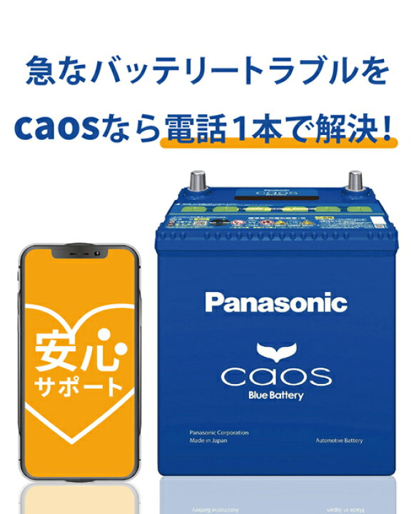 楽天市場】100D23L 【新品カーバッテリー】 □パナソニック正規品 