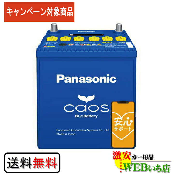 楽天市場】【レビューで廃バッテリー無料回収】 N-100D23L/C8  