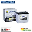 【VARTA正規品】80D23L バルタ ブラックダイナミック VARTA BLACK　バッテリー