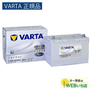 �yVARTA���K�i�zT-110/145D31L �o���^ �V���o�[�_�C�i�~�b�N VARTA Silver�@�o�b�e���[