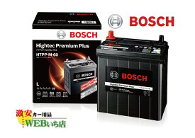 ボッシュ 【メーカー正規品】 HTPP-M-60 ハイテックプレミアムプラス Bosch