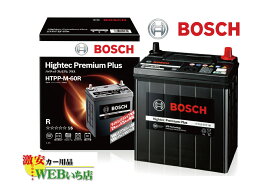 ボッシュ 【メーカー正規品】 HTPP-M-60R ハイテックプレミアムプラス Bosch