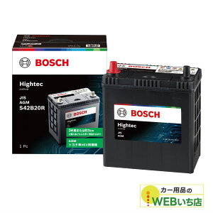 HT-S42B20R Hightec JIS AGM �@�g���^�n�C�u���b�h�ԗp�@��@�o�b�e���[�@BOSCH �@�{�b�V���@���Y�ԃo�b�e���[