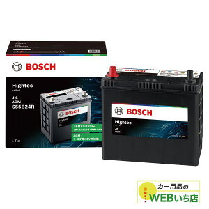 HT-S55B24R Hightec JIS AGM �@�g���^�n�C�u���b�h�ԗp�@��@�o�b�e���[�@BOSCH �@�{�b�V���@���Y�ԃo�b�e���[