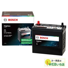 HT-N-75/75B24L Hightec JIS EFB アイドリングストップ車・充電制御車・標準車対応　BOSCH ボッシュ 国産車バッテリー