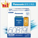 60B19L　【新品カーバッテリー】　□パナソニック正規品□　製品保証3年　充電制御車対応　パナソニック　caos（カオ…