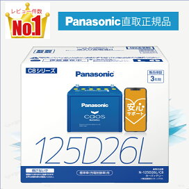 楽天市場】80B24L 【新品カーバッテリー】 □パナソニック正規品 