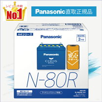 楽天市場】n-n80r/a3 パナソニックの通販