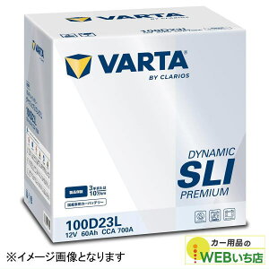 �o���^ VARTA Dynamic SLI Premium 100D23L ���Y�ԗp�o�b�e���[ �[�d�����/�W���� �G�L�X�g���p���[