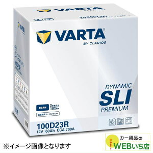 �o���^ VARTA Dynamic SLI Premium 75B24R ���Y�ԗp�o�b�e���[ �[�d�����/�W���� �G�L�X�g���p���[?